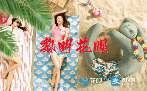琴瑟合奏花呗